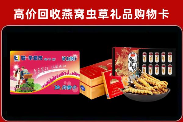 刚察县回收礼品卡